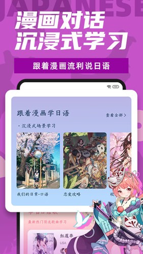 羊驼日语  v4.7.0图3