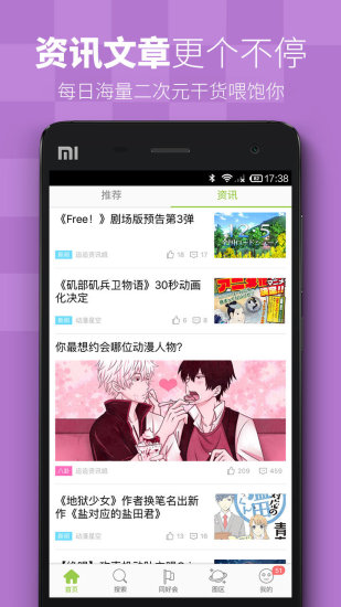 漫画喵app官网下载  v5.0.0图2