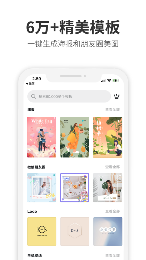 Canva可画破解版  v2.1图3