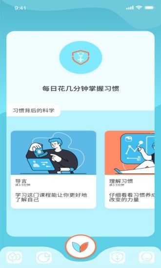 漫漫撸  v1.0.0图1