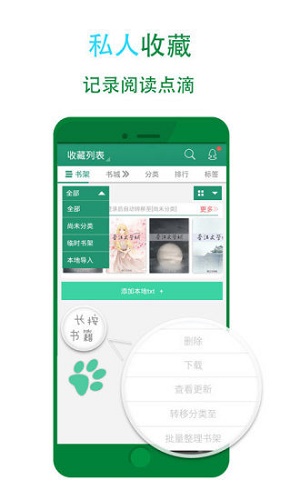 晋江小说阅读软件免费版  v5.2.7图2