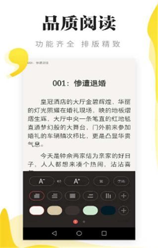 连阅免费阅读小说下载安装最新版本v1.0.4  v5.0.0图3