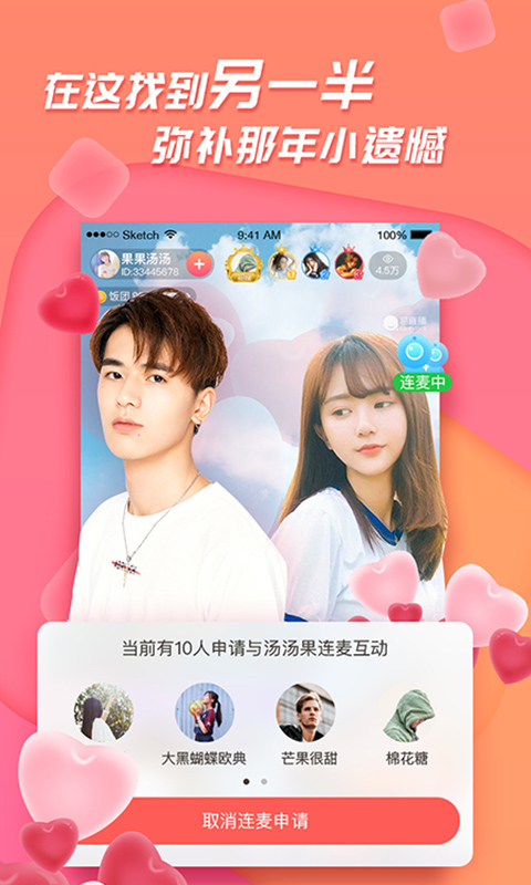 易直播2024  v5.7.0图4