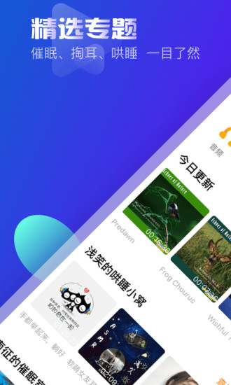 耳萌最新版  v2.2.6图2