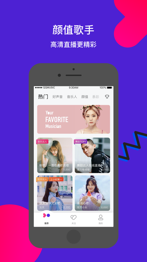 Fan直播app  v1.0图4