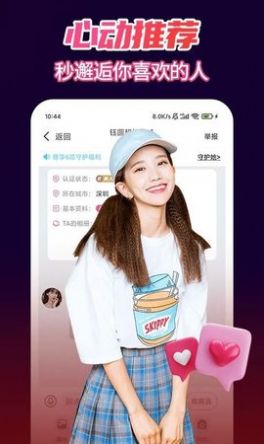 女聊视频交友最新版  v1.0图1