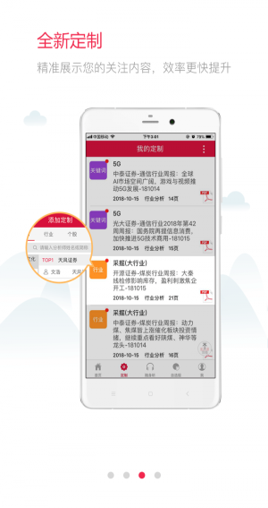 白马财经  v2.7.0图2