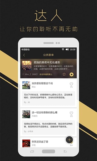 耳洞音乐手机版  v1.0.0图3