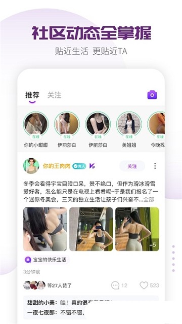 萌恋交友app  v1.0.0图2