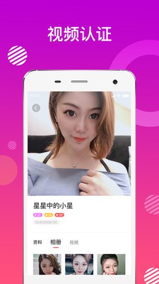 蜜友聊手机版  v1.1.1图1