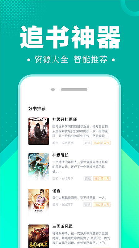 满阅小说免费阅读全文在线  v1.0.1图1