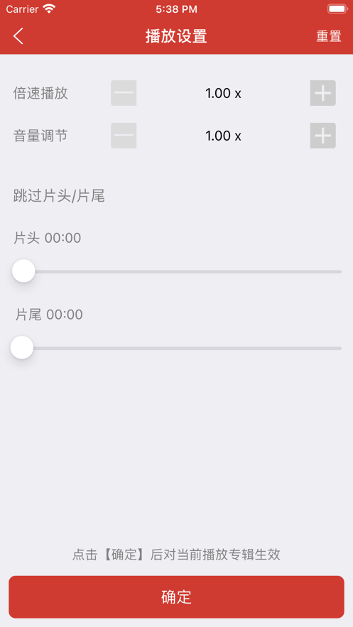 老白故事免费听书  v1.0图3