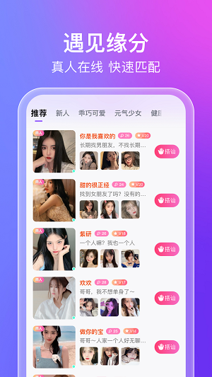 蜜意平台手机版  v1.0.1图1