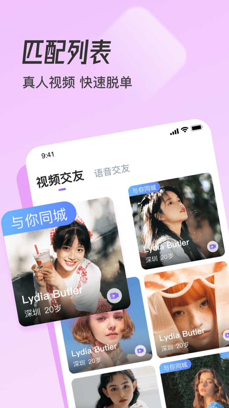 牵遇  v2.1.0图3