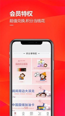 掌尚北国  v3.15.0图2