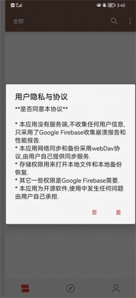 漫阅阅读器安卓版  v3.23.032011图1