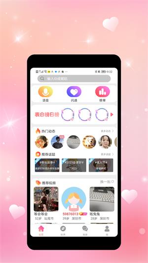 拧汽安卓版  v1.0.0图2