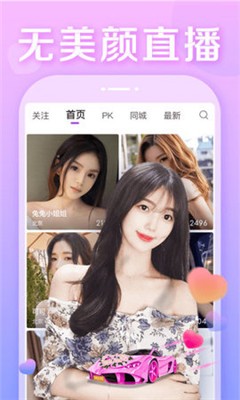 玉狐直播app  v1.0.0图3