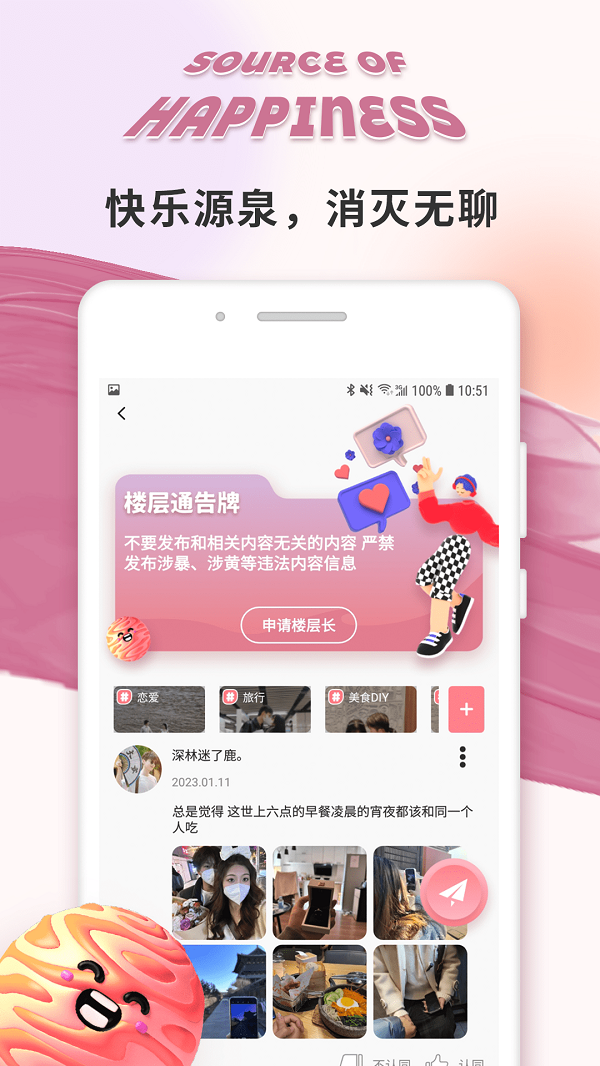 轻伊安卓版  v1.0.0图1