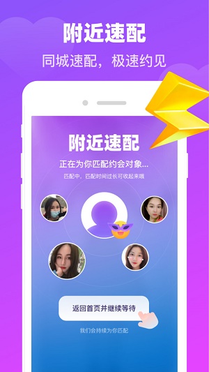 蜜蜜爱app  v1.0图1