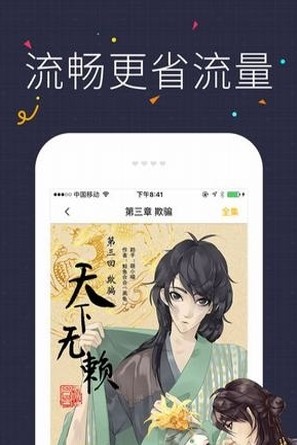 咔咪漫画2023  v2.1.0.2图1