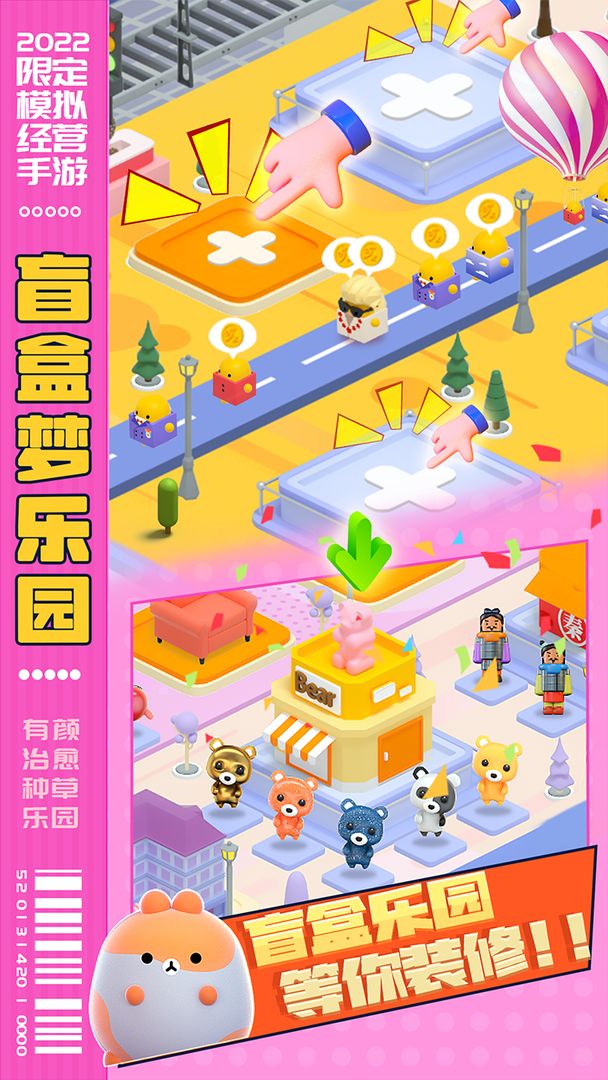 盲盒梦乐园  v1.20图3