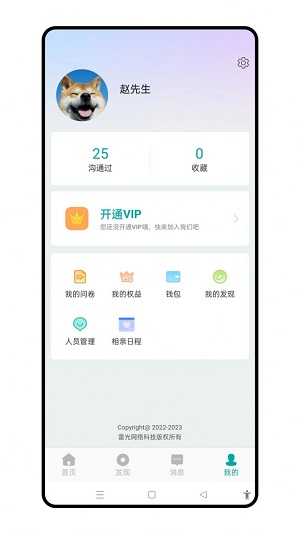 聘象相亲交友安卓版  v1.0.1图2