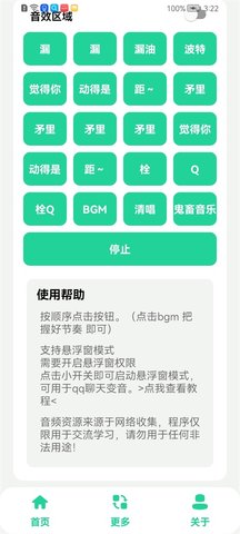 栓Q盒  v1.0图2