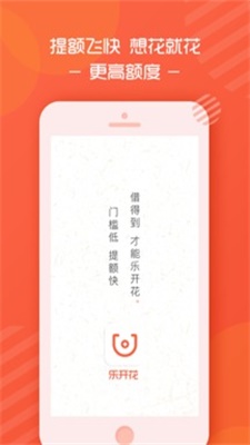 乐开花2023  v1.1.0图2