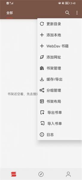 漫阅免费版  v1.0.1图2