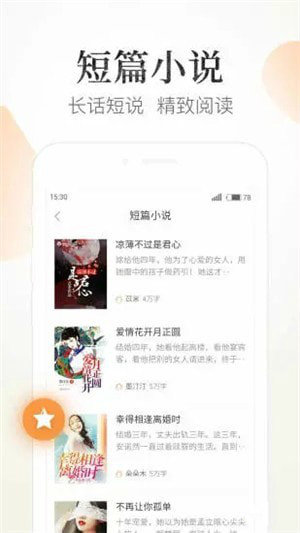 狸猫阅读app  v1.4图2