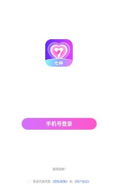 七伴免费版  v1.1.1.3020图3