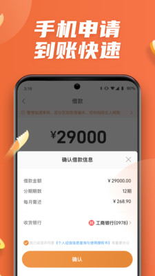 钱多美app  v3.5.3图4