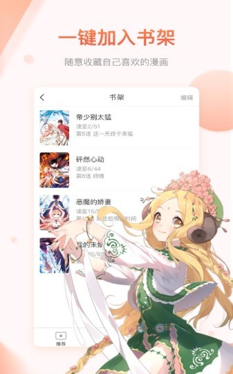 萌之领域app