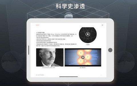 结构化学最新版  v1.0.1图1