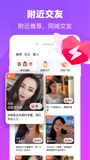 蜜蜜爱app  v1.0图3