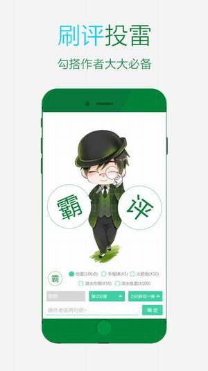 晋江文学城app  v5.2.8.2图1