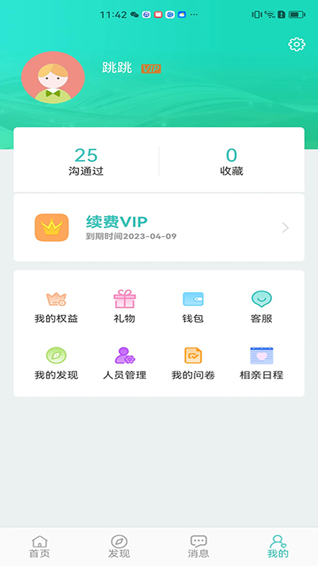 聘像最新版  v1.0.0图3