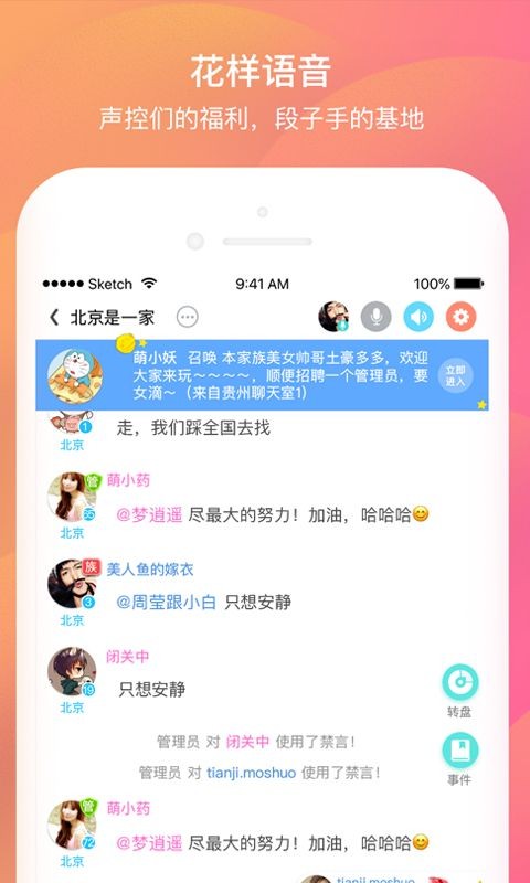 千语交友app  v1.1.1图3