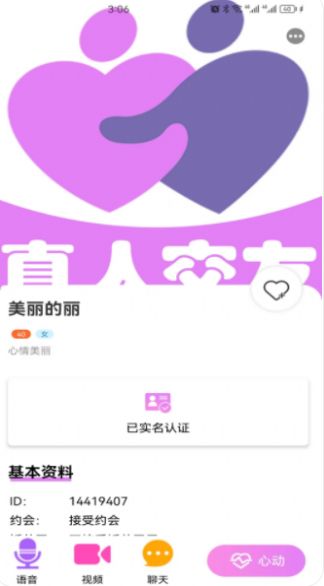 七夕缘免费版  v1.05图2