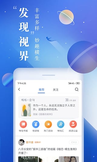 咪咕阅读2024  v8.3.5图1