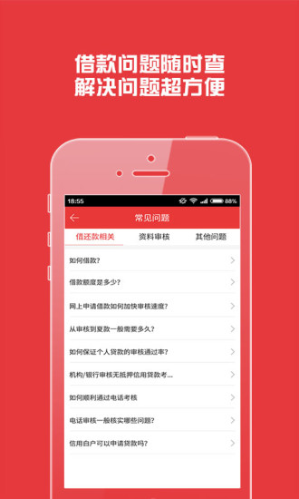 糯米贷手机版  v1.1.1图1