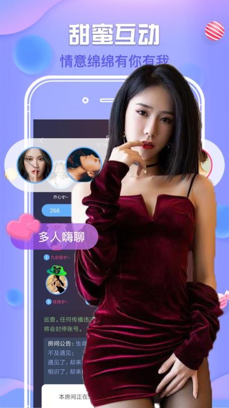 默往聊天app  v3.16.0图1