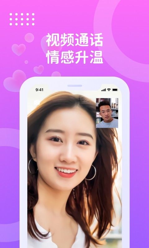 巧聊视频交友安卓版  v1.5.6图4