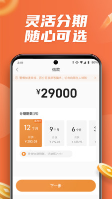 钱多美app  v3.5.3图3