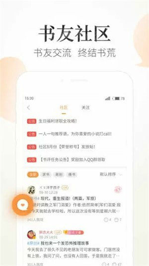 狸猫阅读app  v1.4图3