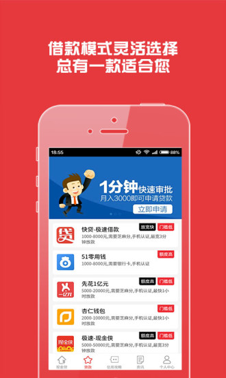 糯米贷手机版  v1.1.1图3