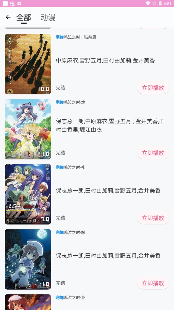 萌娘动漫手机版  v1.0.5图1