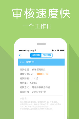 前海贷款手机版  v8.5图1