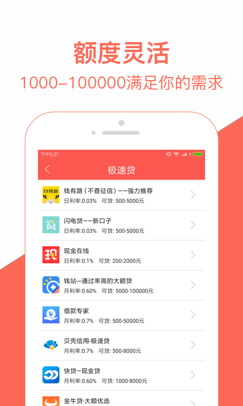 米房手机版  v1.0图5